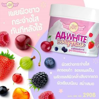 🍒มาส์กผิวขาวเอสี่ 😍A4 white body mask สูตร milk&amp;mixberry