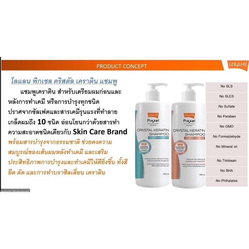 แชมพู-ขนแกะ-โลแลน-พิกเซล-คริสตัล-เคราติน-lolane-pixxel-crystal-keratin-shampoo-สูตรบำรุง-950-มล-สำหรับผมทำสี-แห้งเสีย