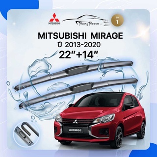 ก้านปัดน้ำฝนรถยนต์ ใบปัดน้ำฝน  MITSUBISHI	 MIRAGE 	ปี 2013-2020	ขนาด 22 นิ้ว  14 นิ้ว( รุ่น 1 )