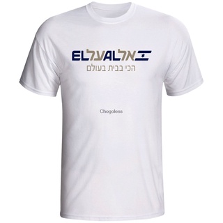 ใหม่ เสื้อยืดลําลอง แขนสั้น พิมพ์ลายโลโก้ El Al Israel Airlines Akamde01Kibocn40 สไตล์วินเทจ เหมาะกับฤดูร้อน สําหรับผู้ช