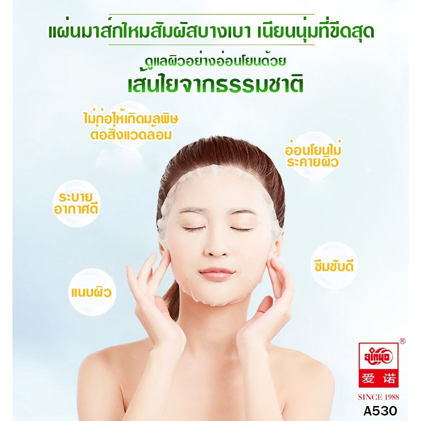 ดีที่สุดในการบำรุงผิวหน้า-แผ่นมาส์กหน้าใยไหม-10แผ่น-กล่อง-ราคาเพียง-199-บาทเท่านั้น