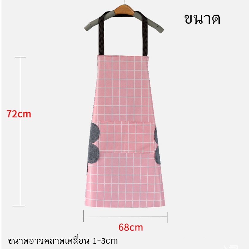 tforever-young-ผ้ากันเปื้อน-สไตล์เกาหลี-กันน้ำกันน้ำมันได้-เอี้ยมกันเปือน-ชุดกันเปื้อน-ผ้ากันเปื้อนแม่ค้า-qb-p007