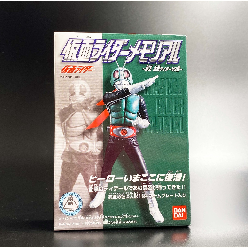 Bandai Masked Rider Memorial Kamen Rider BHM มาสค์ไรเดอร์ ระลึก โมเดล ...