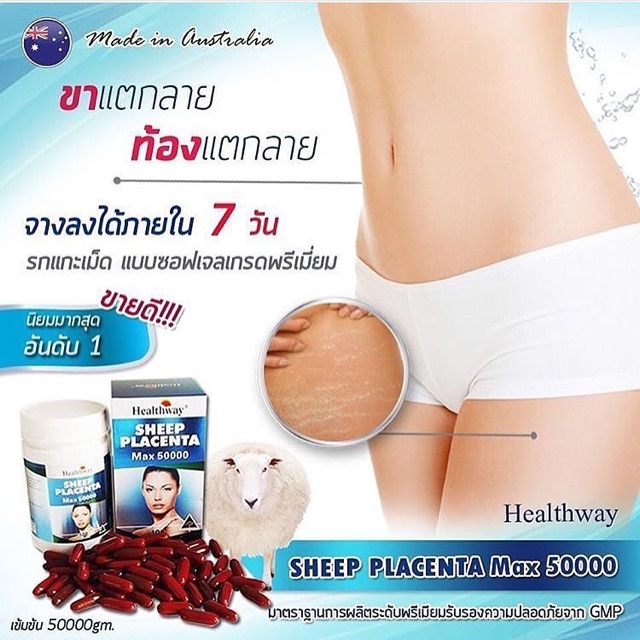 healthway-sheep-placenta-max-50000mg-100-เม็ด