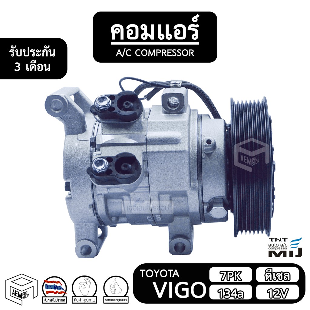 คอมแอร์รถยนต์-compressor-toyota-vigo-nd-mij-ใหม่-7pk-diesel-ดีเซล-10s11c-โตโยต้า-วีโก้-คอมเพรสเซอร์แอร์-แอร์รถยนต์