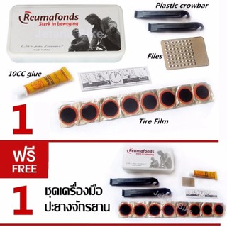 Jetana ชุดปะยาง กล่องเครื่องมือปะยาง จักรยาน แบบพกพา 1 แถม 1