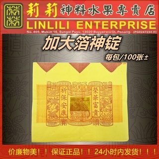 กระดาษพระเจ้า / หนังสือพิมพ์ท้องถิ่น
