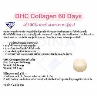 ภาพขนาดย่อของภาพหน้าปกสินค้าDHC Collagen 60 Days แท้100% จากร้าน adina_shop9 บน Shopee ภาพที่ 3