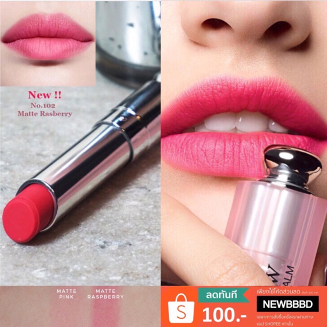 dior lip glow 102