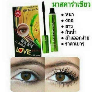 มาสคาร่าเขียว แท้ It Make Love Mascara มาสคาร่ากันน้ำ มาสคาร่าขนตางอน มาสคาร่าขนตายาว  ขนตาหนา ขนตาเด้ง