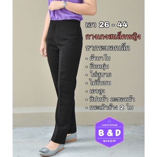 กางเกงทำงานสาวอวบ ราคาพิเศษ | ซื้อออนไลน์ที่ Shopee ส่งฟรี*ทั่วไทย!
