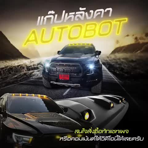 เเก๊ปหลังคาautobotไฟส้ม6จุดไม่ต้องเจาะหลังคา