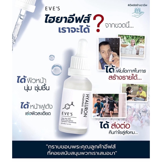 ขาวฟูเด้ง-x2-eves-ครีมบำรุงหน้าขาวใส-ครีมเจลอีฟส์-เซรั่มไฮยาอีฟส์-เซรั่มเข้มข้น-ครีมลดรอยสิว-hya-serum-ครีมคนท้อง-eves