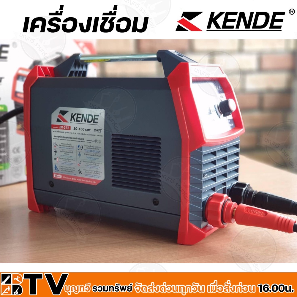 ตู้เชื่อม-kende-welding-power-supply-in-275-เครื่องเชื่อม-เคนเด-ตู้เชื่อมไฟฟ้า-ตู้เชื่อม-กันน้ำ-รับประกัน-2-ปีเต็ม