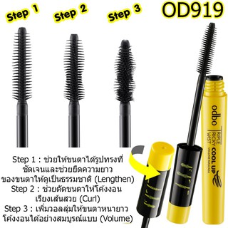 odbo Riple Ricky Wist Cool Up Volume Mascara 8g OD919 โอดีบีโอ มาสคาร่า ขนตาหนา โค้งงอน