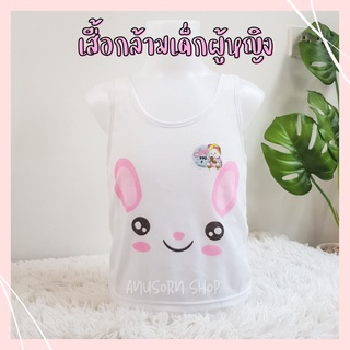 🐰 เสื้อกล้ามเด็กผู้หญิง 🐰 เสื้อซับในเด็ก อนุบาล - ป.1 เสื้อซับในตัวยาว เสื้อเด็กผู้หญิง เสื้อทับในเด็ก เสื้อซับในตัวยาว