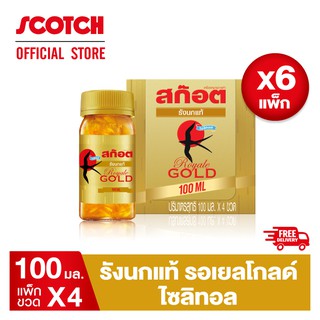 ภาพขนาดย่อของภาพหน้าปกสินค้าScotch สก๊อต รังนกแท้ รอเยล โกลด์ ไซลิทอล 100 มล. (แพ็ก 4 ขวด) จำนวน 6 แพ็ก คุ้มยิ่งขึ้น จัดส่งฟรี จากร้าน scotch_officialshop บน Shopee