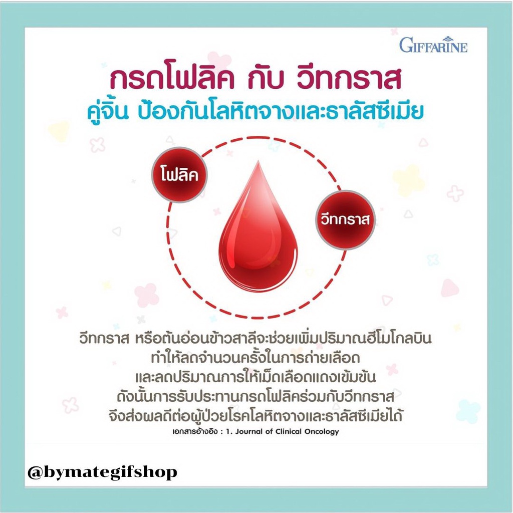 โฟลิค-ผลิตภัณฑ์เสริมอาหาร-วิตามินซี-วิตามินบี1-วิตามินบี6-วิตามินบี12-และกรดโฟลิค