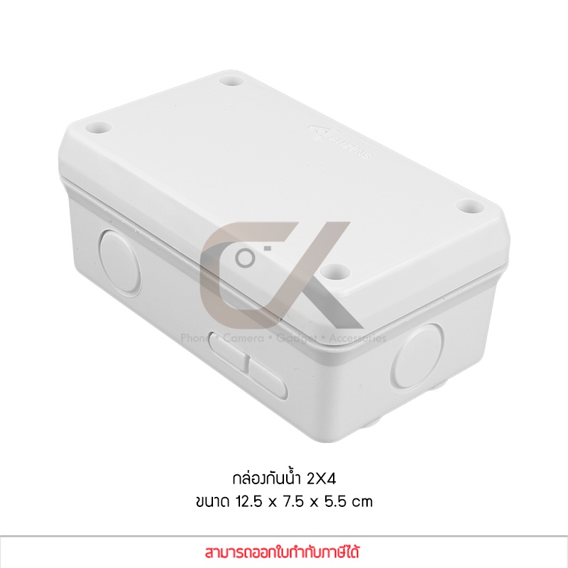 anzens-กล่องกันน้ำ-บล็อกกันน้ำ-กล่องพักสาย-สีขาว-pvc-ขนาด-2x4-นิ้ว-สำหรับ-สายไฟ-สายแลน-สายโทรศัพท์