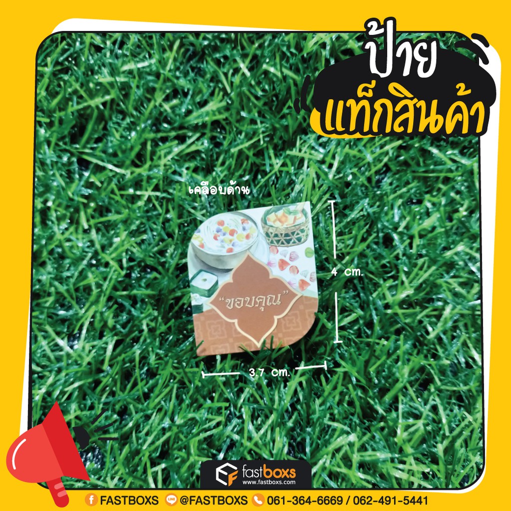 ซื้อ-1-แถม-1-ป้ายแท็กกระดาษอาร์ตการ์ด-ป้ายแท็ก-tag-ป้ายห้อยสินค้า-ป้ายแท็กสินค้า-บรรจุ-100-ใบ