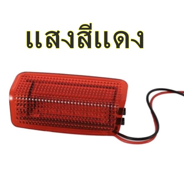 ถูกสุด-มีสินค้าพร้อมส่ง-ไฟส่องพื้นประตู-led-2สเต็ป-แดงกระพริบ-ขาวส่องพื้น-แสงขาว-และแสงสีแดง-ไม่กระพริบ-toyota