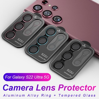 ตัวป้องกันกล้อง สําหรับ Samsung Galaxy S22 Ultra อลูมิเนียม โลหะ พร้อมกระจกนิรภัย ป้องกันเต็มรูปแบบ ตัวป้องกันเลนส์กล้อง