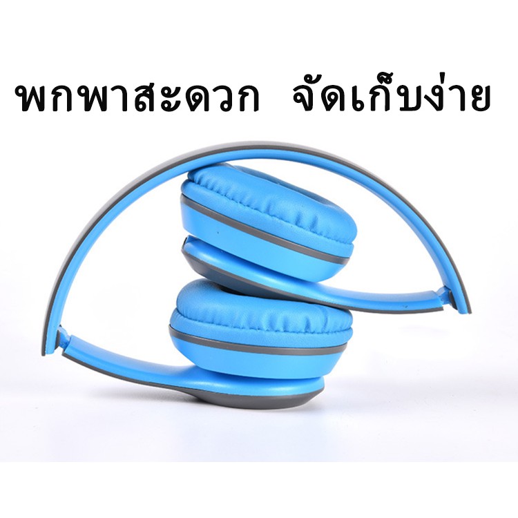 ราคาสุดช๊อคหูฟังบลูทูธ-หูฟังbluetooth-หูฟังไร้สายheadphone-stereo-รุ่น-p47-stereo-headphones