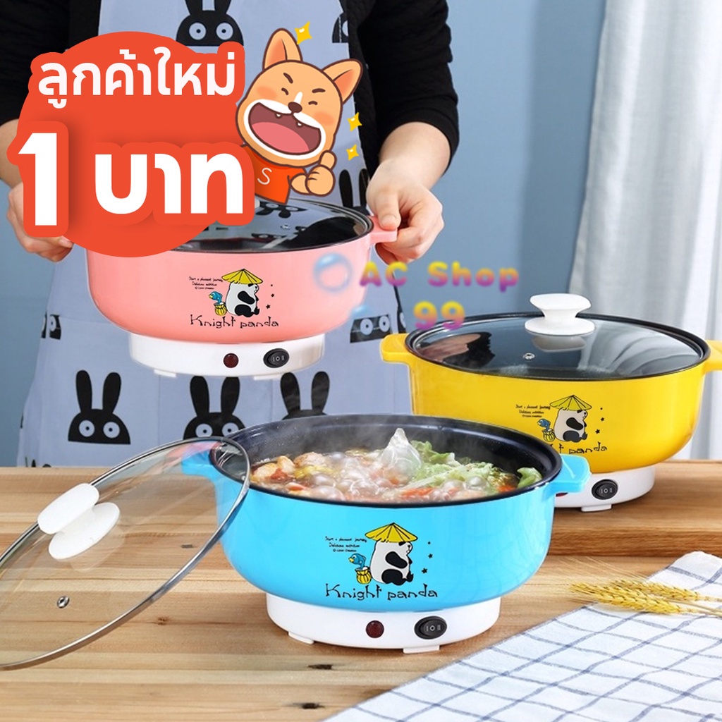โค้ด-6zrz5f-ลด-15-สูงสุด-30-ลูกค้าใหม่-1-บาท-22cm-หม้อไฟฟ้า-หม้ออเนกประสงค์-ขนาด-22-cm