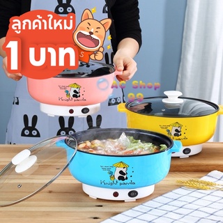 [ โค้ด 6ZRZ5F ลด 15% สูงสุด 30.-][ลูกค้าใหม่ 1 บาท] 22cm หม้อไฟฟ้า หม้ออเนกประสงค์ ขนาด 22 CM