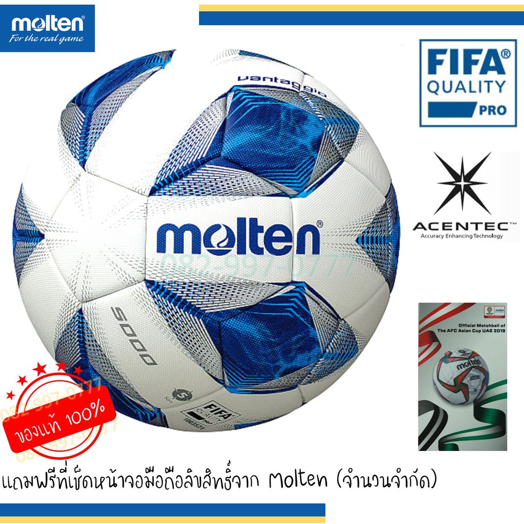 ลูกฟุตบอล-รุ่นท็อป-molten-f5a5000-หนังพียู-pu-ชนิดพิเศษ-ของแท้-100-รุ่น-official-match-ball-ลูกบอลมอลเทน