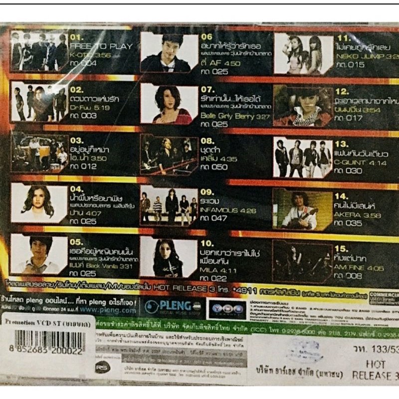 vcdเพลงคาราโอเกะ-hot-release-ลิขสิทธิ์แท้-แผ่นใหม่มือ1
