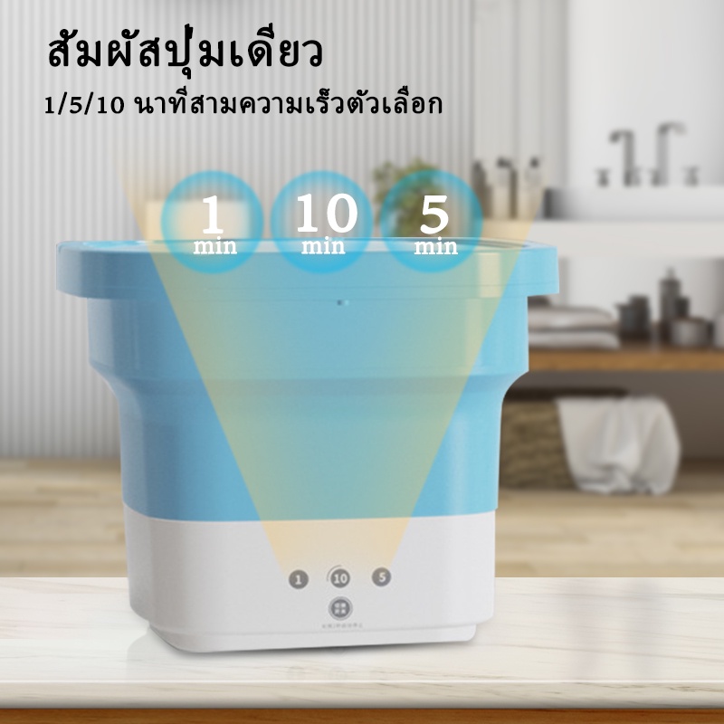 ภาพหน้าปกสินค้าเครื่องซักผ้ามินิ เครื่องซักผ้ามินิพับได้ 4.5L อัตราการต้านเชื้อแบคทีเรียสูงถึง 99.9% เครื่องซักผ้ามินิพกพา จากร้าน hua_yao888 บน Shopee