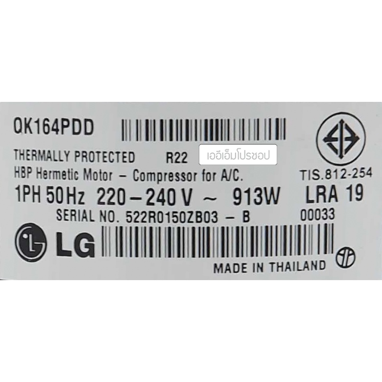 คอมเพรสเซอร์-แอลจี-9350-btu-rh-165-r-22-lg-แอร์บ้าน-สินค้าหมด-ให้ทักแชท