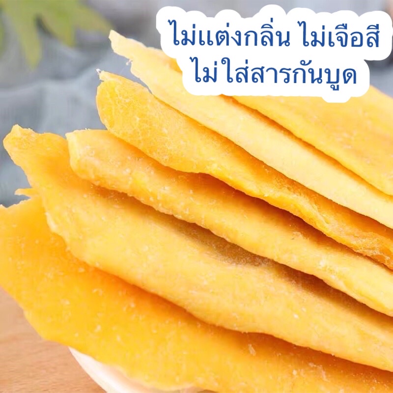 มะม่วงอบแห้ง-มะม่วงจินหงห์อบแห้ง5a-no-sugar-ถุง-1-กิโลกรัม-อบใหม่วันต่อวัน