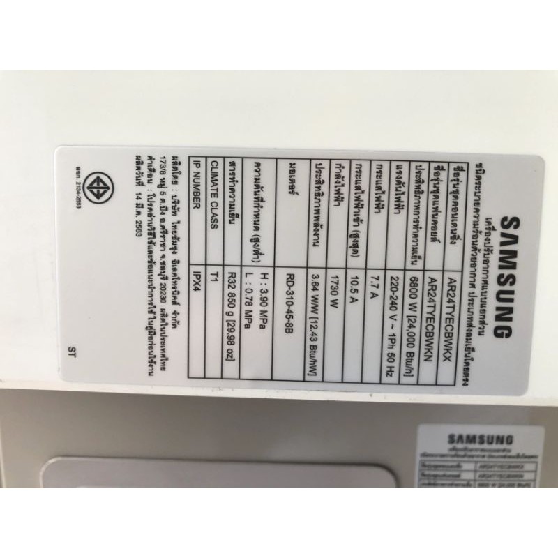 แอร์ใหม่-samsung-เกรดบี-24000btu-inverter