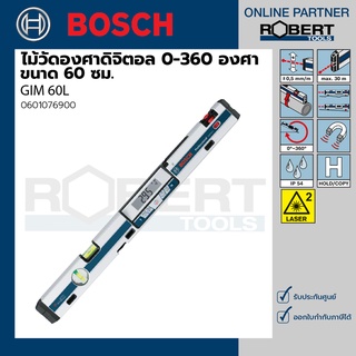 Bosch รุ่น GIM 60L ไม้วัดองศาดิจิตอล 0-360 องศา 60 ซม. มีแสงเลเซอร์กำหนดการวัดค่า (0601076900)