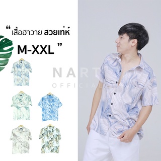 เสื้อฮาวาย N-2 เสื้อเชิ้ต M-XXL ใส่ได้ชายหญิง เชิ้ตเกาหลี สินค้ามาใหม่ผ้านิ่มขึ้น