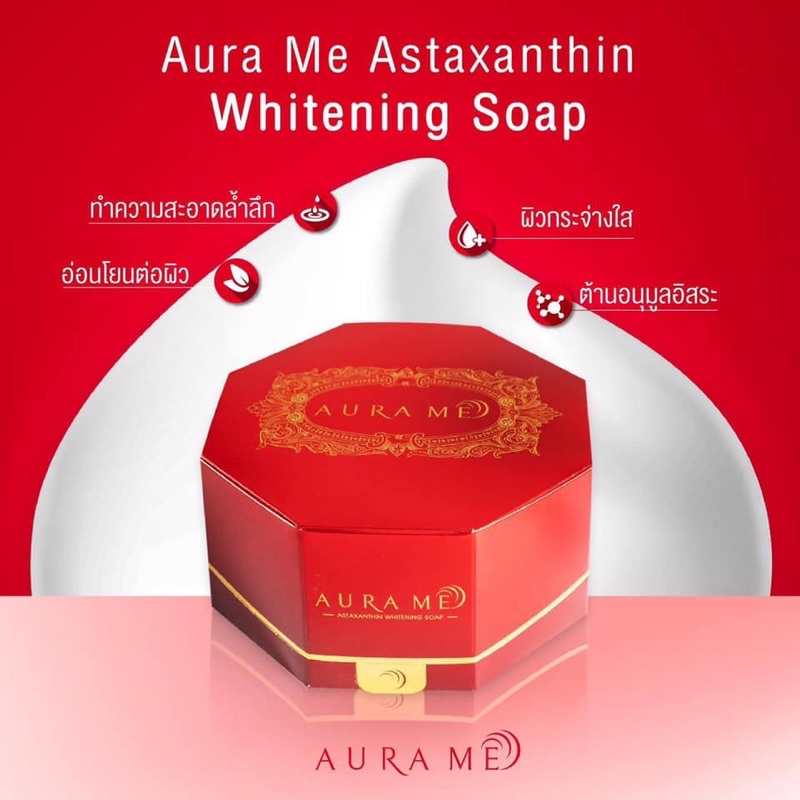 aura-me-astaxanthin-whitening-soap-100-g-สบู่ออร่ามี