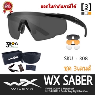 แว่นตาWileyX รุ่น #SABER  ชุด 3 เลนส์ สามารถถอดสลับเลนส์ได้ เลนส์หนา 3 mm. พร้องกระเป๋าใส่ เเละสายคล้องแว่น