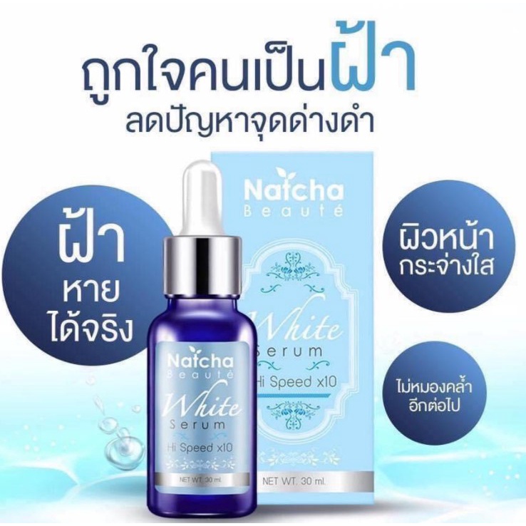 natcha-beaute-ณัชชา-โบเต้-เซรั่ม-ครีม-สบู่