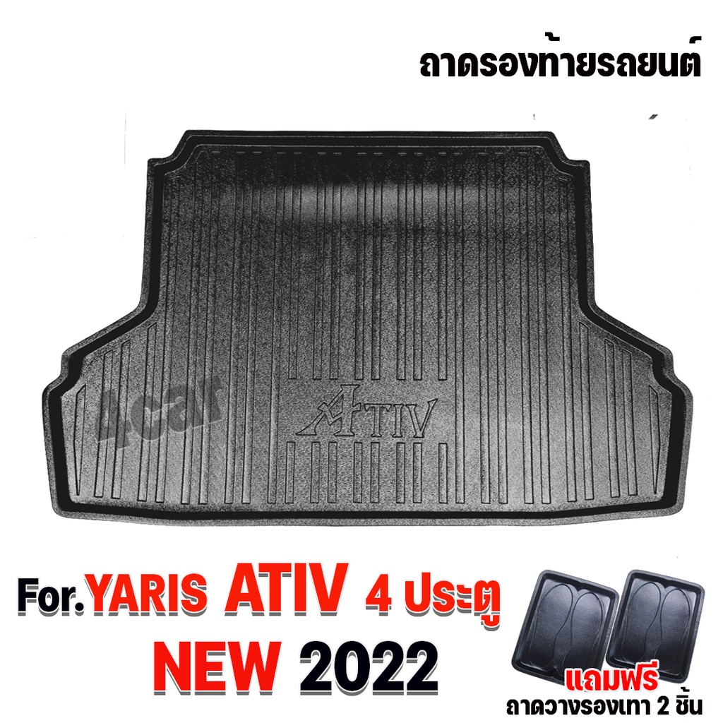 ถาดท้ายรถยนต์-toyota-ativ-4ประตู-ปี-2023-2024-ถาดท้ายรถยนต์-toyota-ativ-4ประตู-ปี-2023-2024