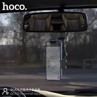 Hoco DCA15 ปรับได้ 360 องศา ที่วางโทรศัพท์ในรถยนต์อเนกประสงค์,ที่ยึดโทรศัพท์กระจกมองหลังรถยนต์(แท้100%)