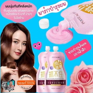 เคราตินสด ครีมหมักผม ทรีทเม้นท์บำรุงผมเข้มข้น Nutrition Smooth 500 ml.