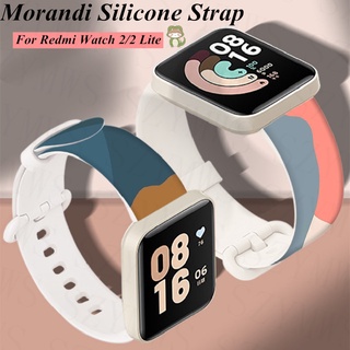 ภาพหน้าปกสินค้าสายนาฬิกา Redmi Watch 2 Lite และเคสป้องกันหน้าจอ Morandi สายเปลี่ยนซิลิโคน สําหรับ Redmi Watch 2 / Xiaomi POCO Watch ที่เกี่ยวข้อง