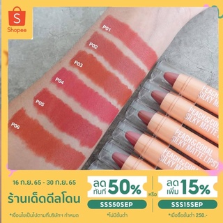 ราคา✨MYCA(ไมก้า)✨ Nube Togo Silky Matte lipstick ของแท้100% 💥สินค้ารับตรงจากบริษัท💥 ลิปสติก เนื้อsilky แมท