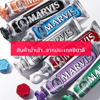 Mavis toothpaste ยาสีฟัน Mavis ยาสีฟันคุณภาพพรีเมี่ยมนำเข้าจากอิตาลี