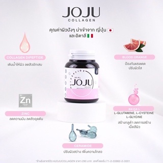 (แถมฟรีครีมทามือ‼️)แท้💯JOJUคอลลาเจน ลดสิว ผิวใส แท้ 100% 1 กระปุก มี 30เม็ด