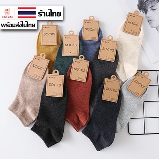 เช็ครีวิวสินค้า(W-018) ถุงเท้าญี่ปุ่นหุ้มข้อ สีพื้น เกรด A+ ขึ้นห้าง