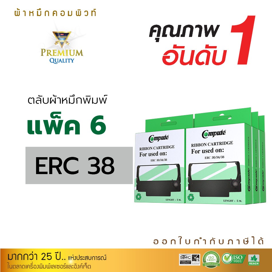 ตลับผ้าหมึก-รุ่น-epson-erc-30-erc-34-erc-38-แพ็ค6ตลับ-สำหรับเครื่อง-tm-u220-tm-u200-tm-u210-tm-u230-tm300-tm375