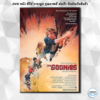 ดีวีดี The Goonies (1985) กูนี่ส์ ขุมทรัพย์ดำดิน DVD 1 แผ่น